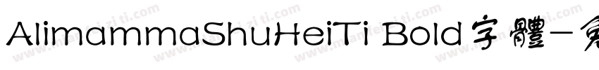 AlimammaShuHeiTi Bold字体字体转换